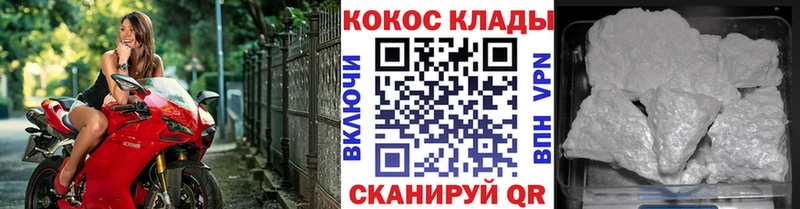 Cocaine Fish Scale  купить  цена  Кемь 
