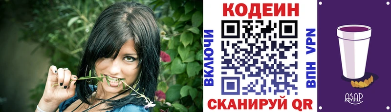 Кодеиновый сироп Lean Purple Drank  площадка официальный сайт  Кемь 