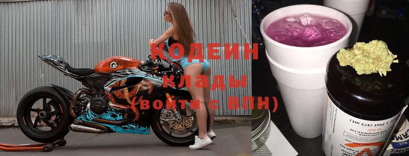 Кодеин напиток Lean (лин)  mega рабочий сайт  Кемь 